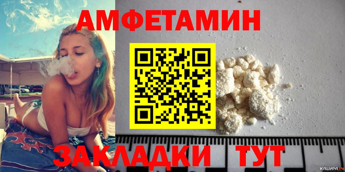 Амфетамин VHQ  АМФ  Кумертау  Вход с VPN  Amphetamine 