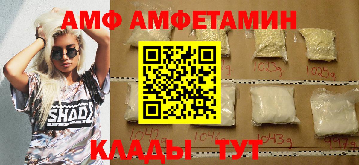 АМФ 98% Кумертау