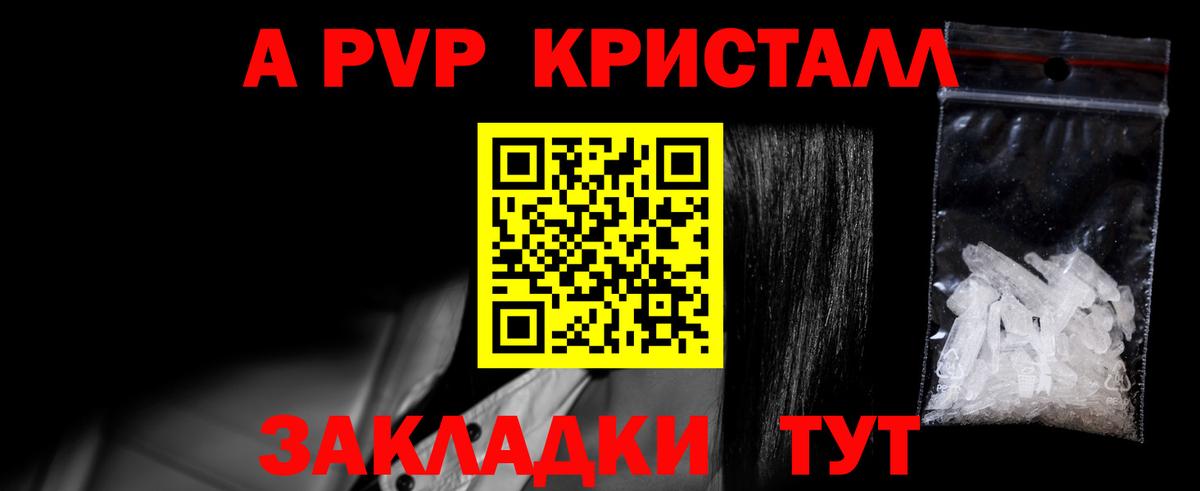 Кумертау  Alfa_PVP мука  A-PVP  A-PVP кристаллы  Вход с VPN 