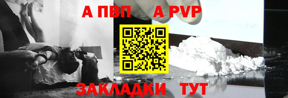Alpha PVP СК Кумертау