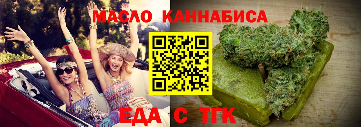Кумертау  Cannafood конопля  Вход с VPN 