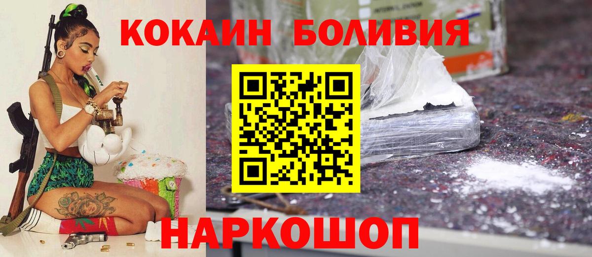 Кокаин Fish Scale Кумертау