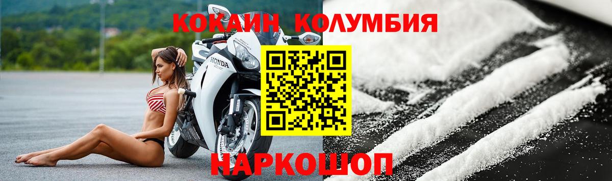 Кокаин FishScale  Вход с VPN  Кокаин Боливия  Кумертау 