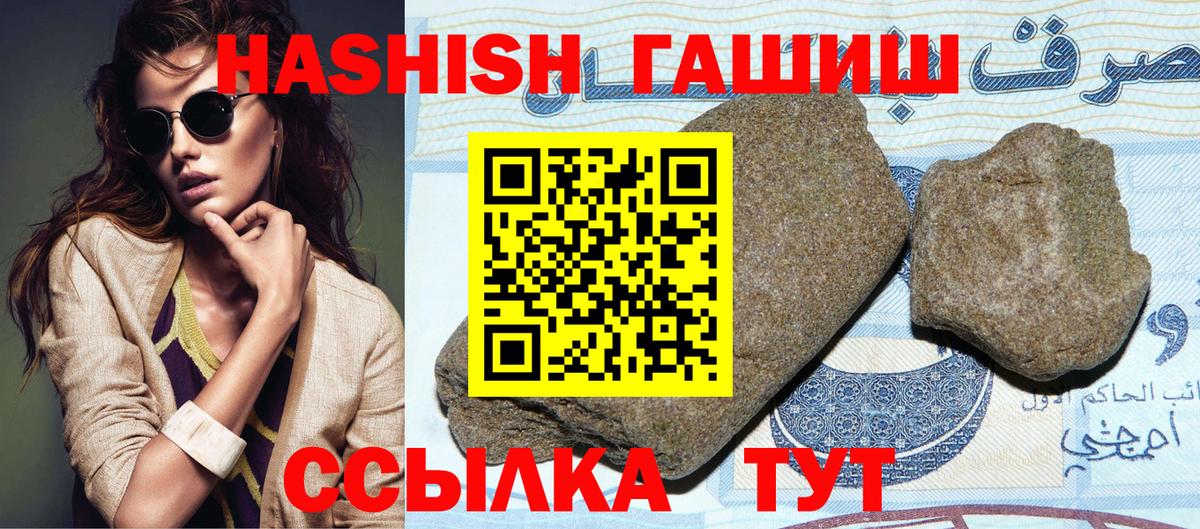 ГАШ индика сатива  ГАШ ice o lator  Кумертау  Вход с VPN 