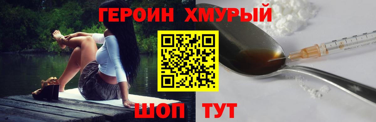Кумертау  Героин белый  Вход с VPN 