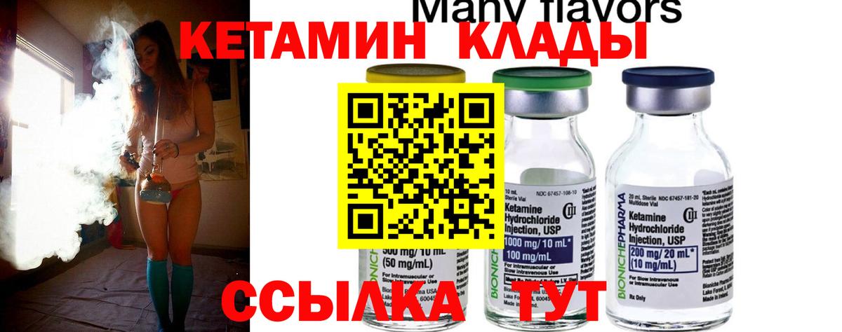 Кетамин VHQ Кумертау