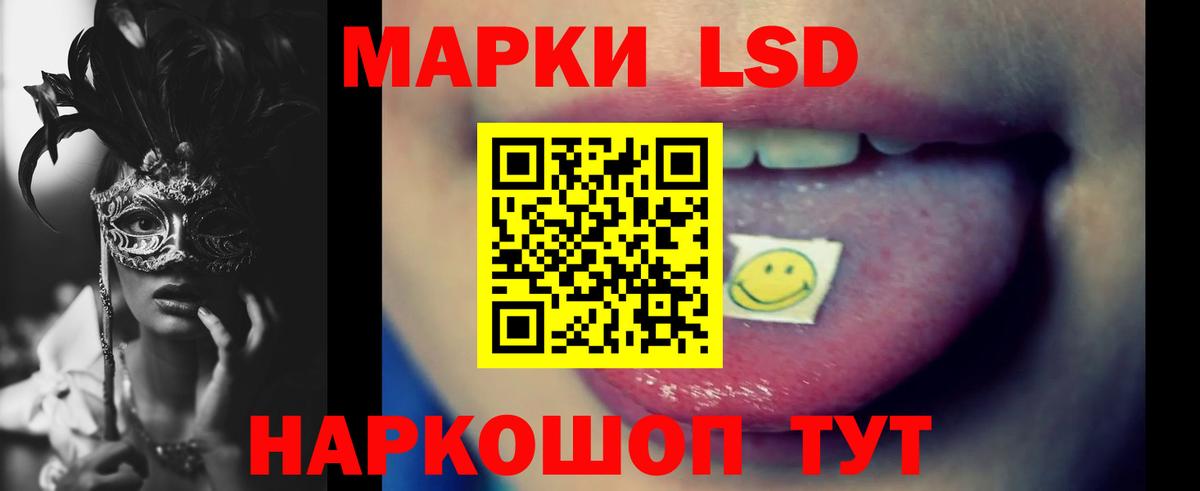 ЛСД экстази кислота  Вход с VPN  Кумертау  Лсд 25 экстази кислота 