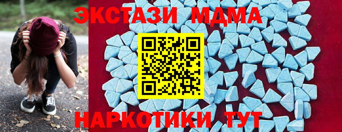 MDMA crystal  MDMA молли  МДМА  Кумертау  Вход с VPN 