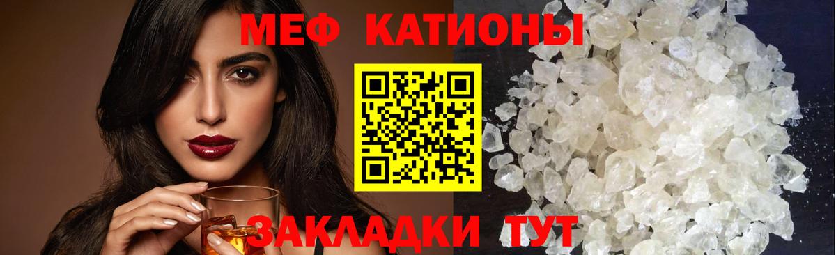 МЯУ-МЯУ мяу мяу  Вход с VPN  Кумертау  Меф  МЯУ-МЯУ мяу мяу  Мефедрон 