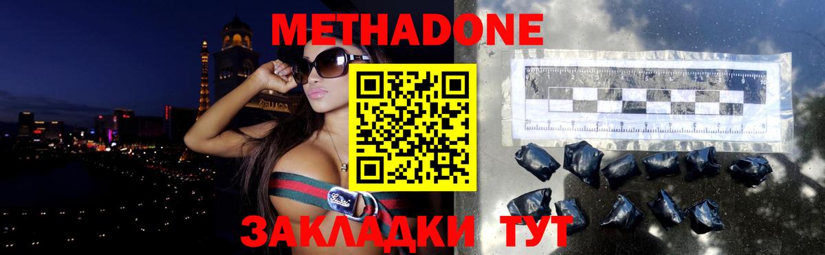 Кумертау  Метадон VHQ  Вход с VPN  Метадон methadone 