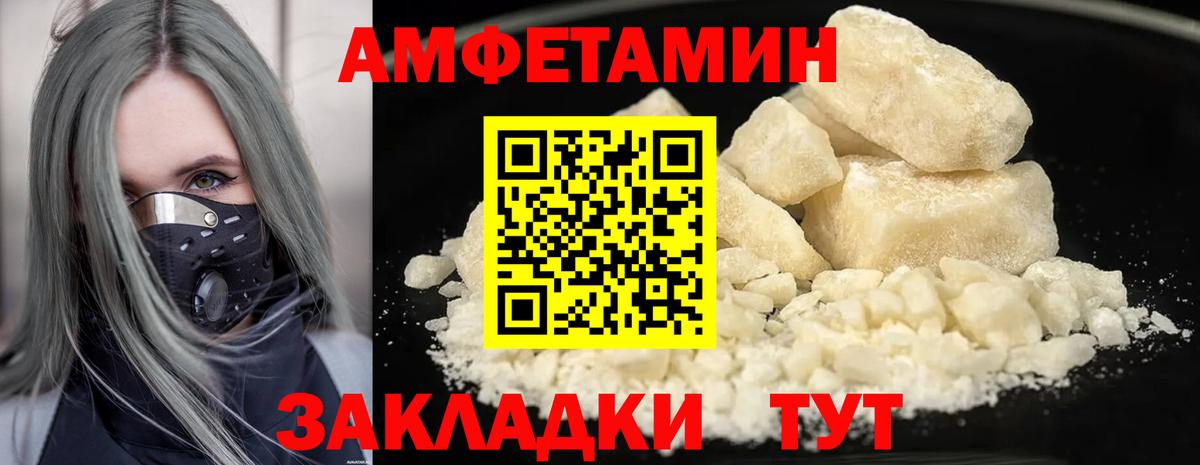 Метамфетамин мет Кумертау