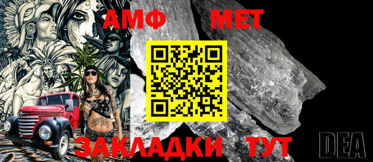Кумертау  МЕТАМФЕТАМИН Декстрометамфетамин 99.9%  МЕТАМФЕТАМИН Декстрометамфетамин 99.9%  Вход с VPN 