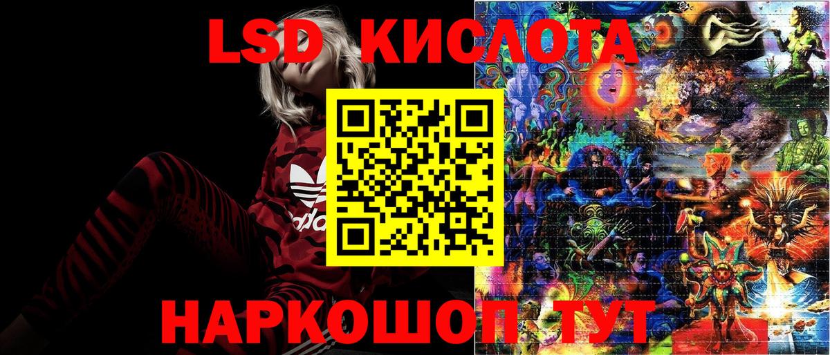Марки 25I-NBOMe 1,8мг  Вход с VPN  Марки 25I-NBOMe 1,8мг  Кумертау 