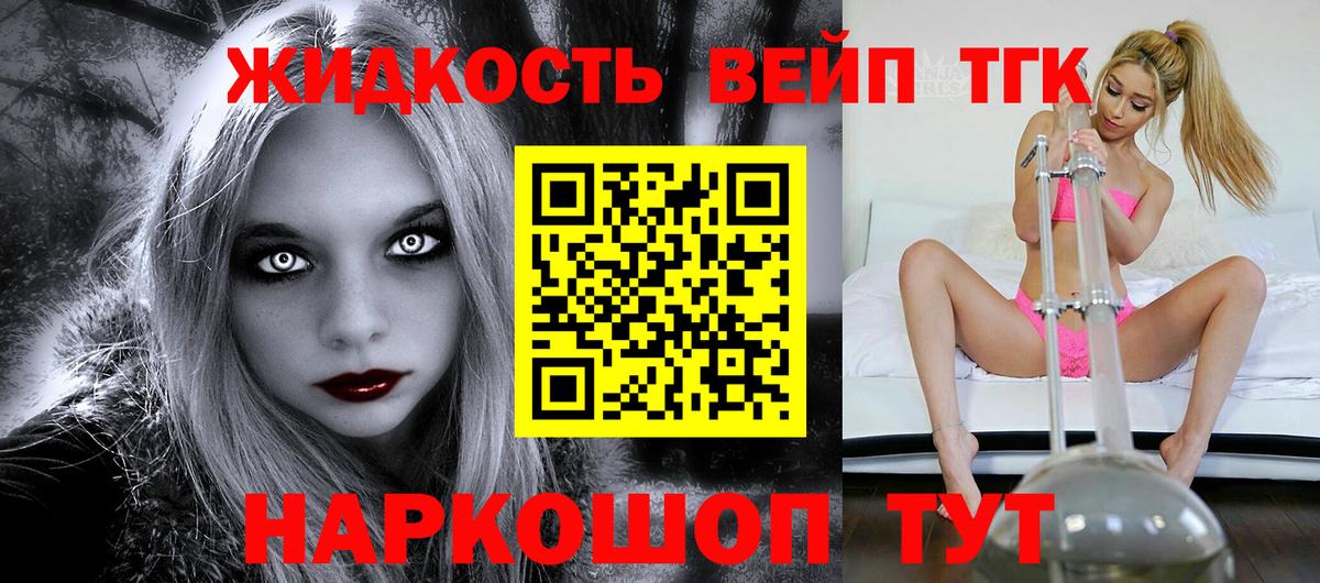 Дистиллят ТГК THC oil Кумертау